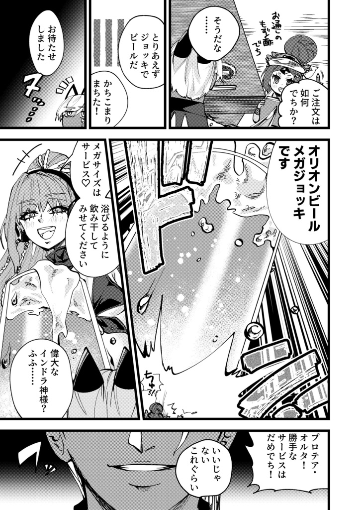 インドラ飲酒フェスティバル