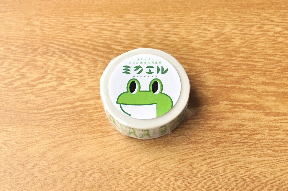 オタマ以上カエル未満の両生類『ミカエル』 マスキングテープ vol.1