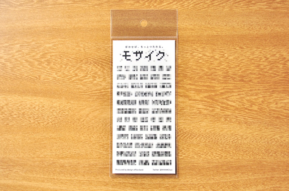 モザイク ハーフカットシール［1枚入り］