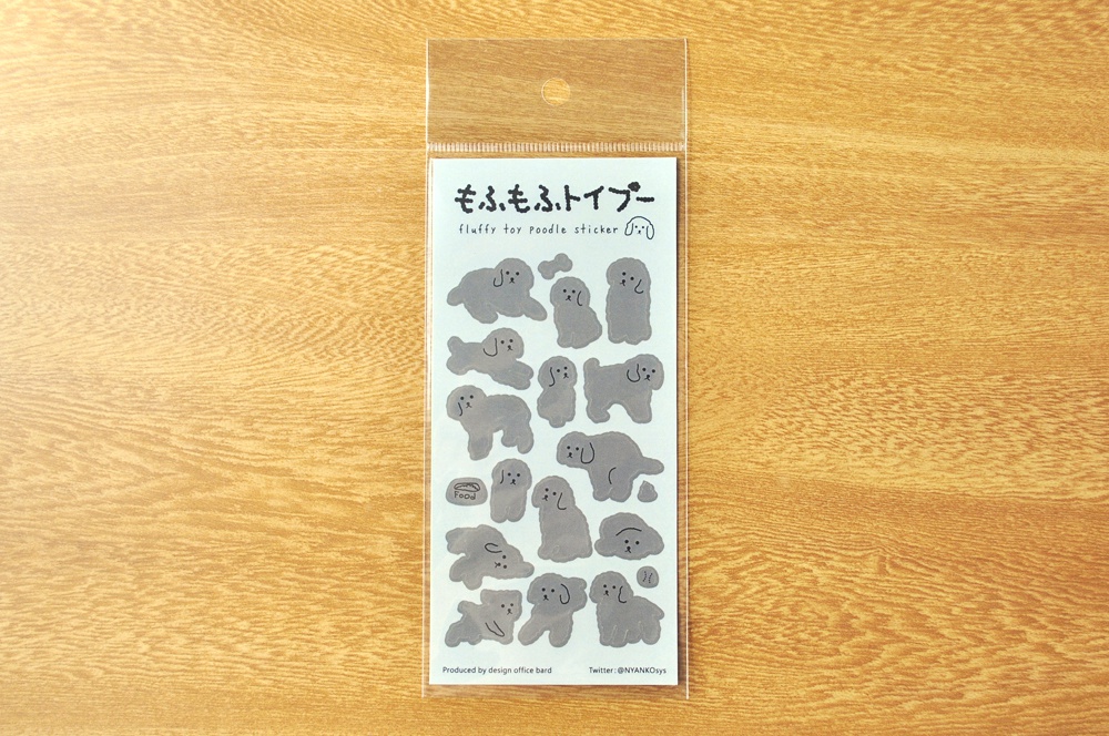 もふもふトイプー(黒) ハーフカットシール［1枚入り］