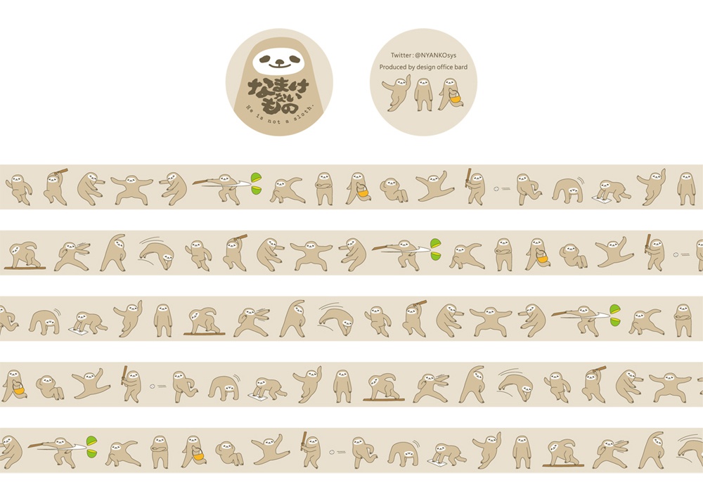 なまけないもの マスキングテープ