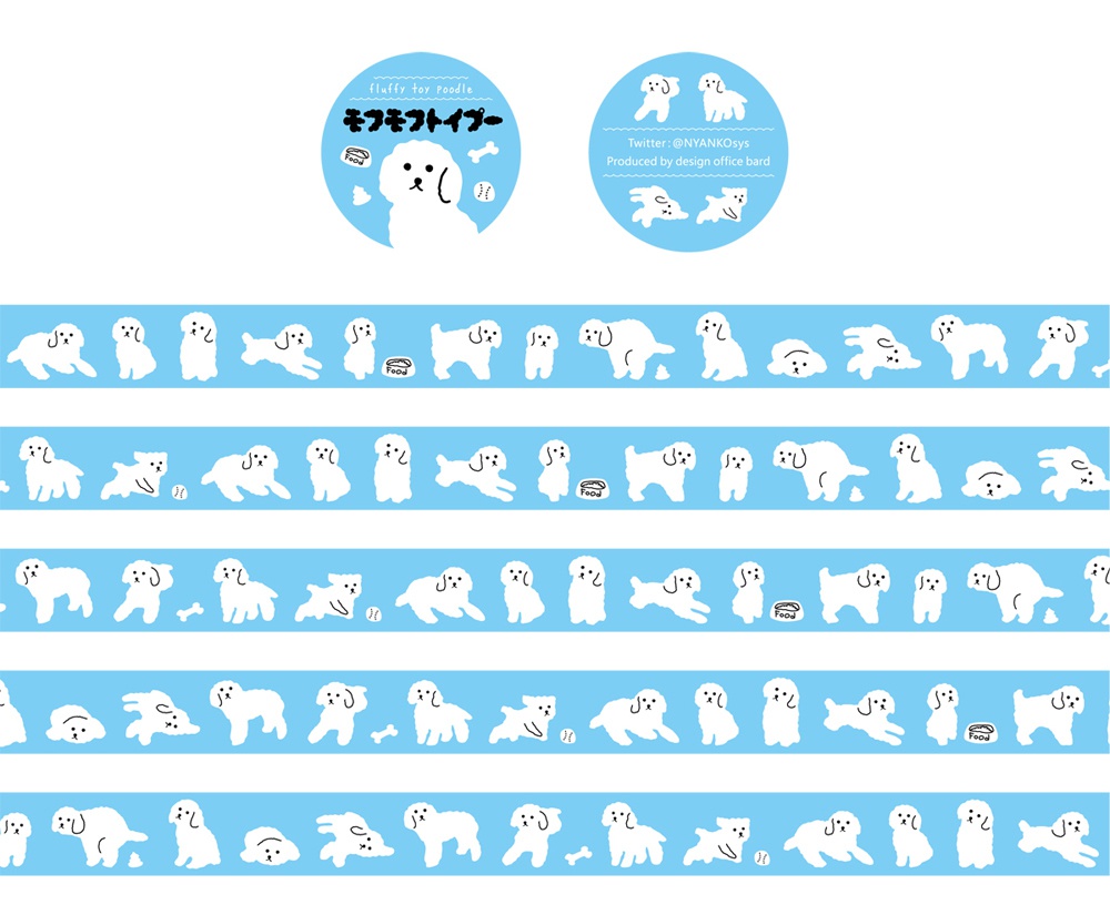 モフモフトイプー マスキングテープ