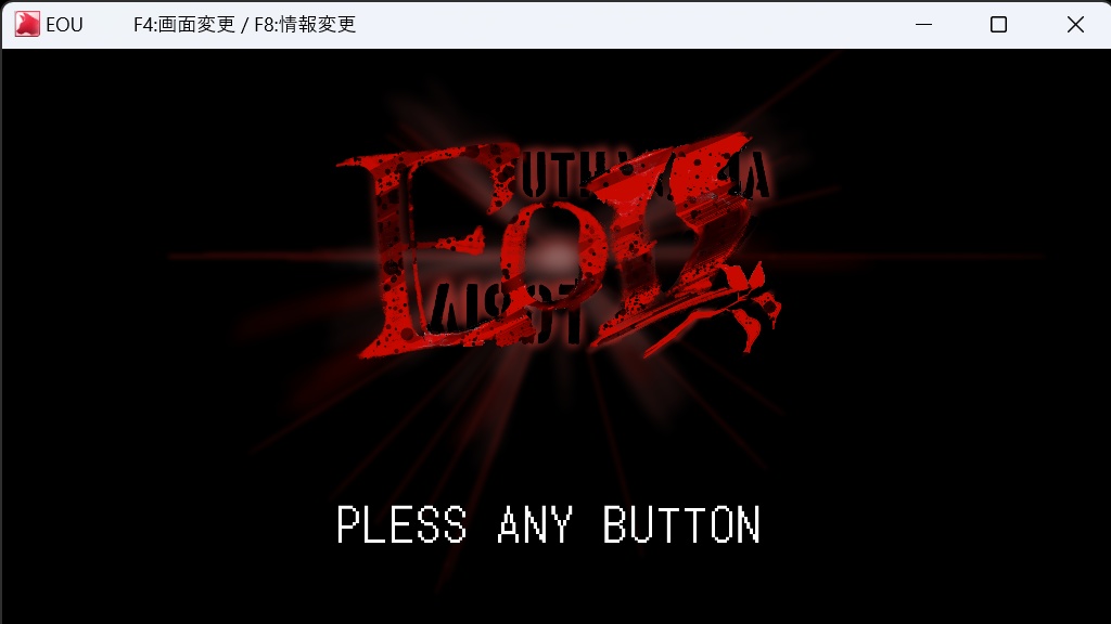 ゲームEoU【体験版】