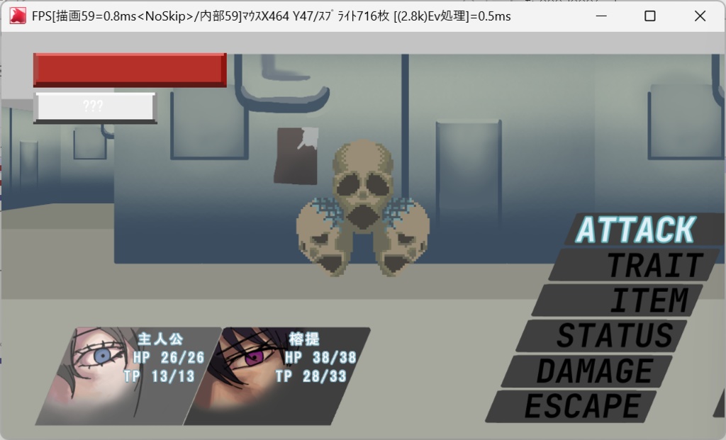 EoU ゲーム製品版