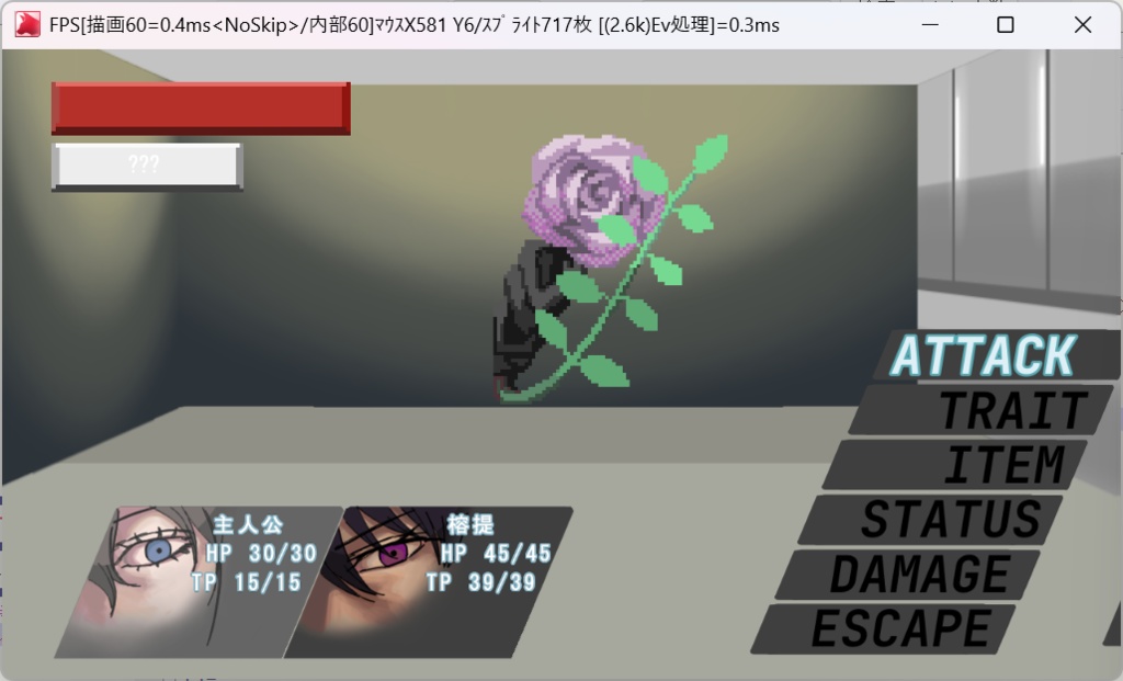 EoU ゲーム製品版