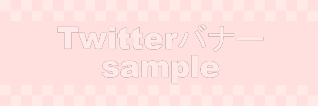 【SNSアイコン枠・バナーセット】シンプル(ピンク)