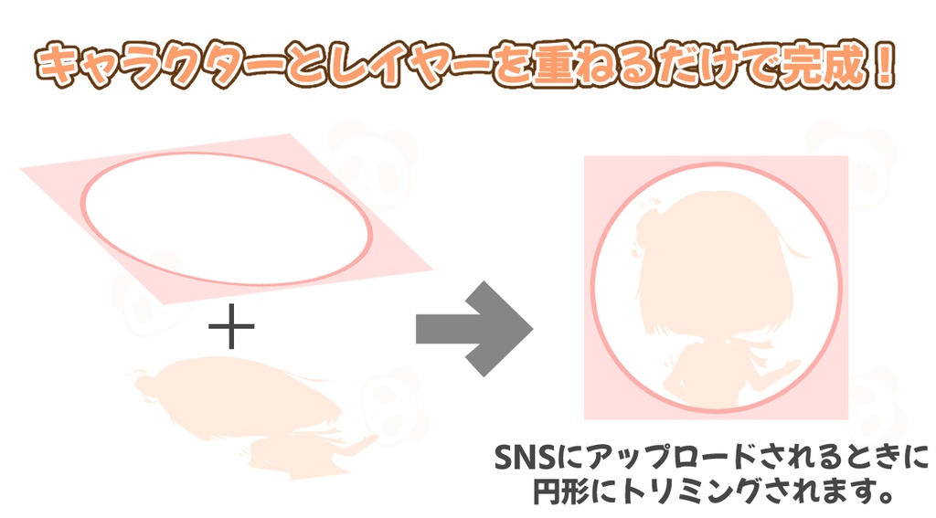 【SNSアイコン枠・バナーセット】シンプル(ピンク)