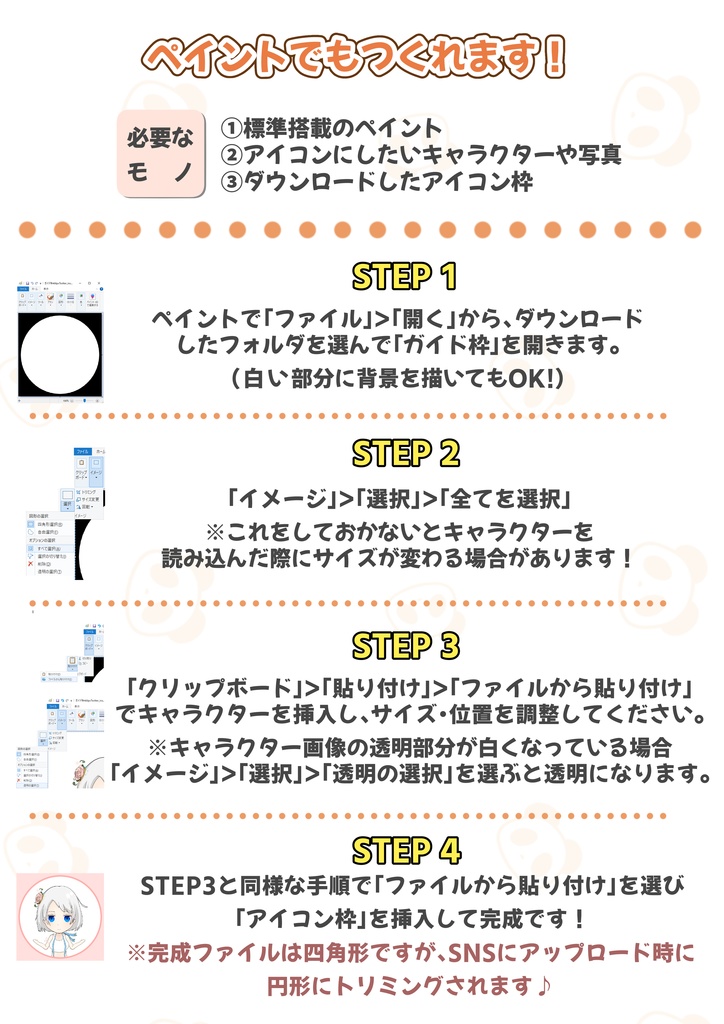 【SNSアイコン枠・バナーセット】シンプル(ブルー)