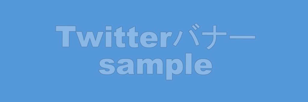 【SNSアイコン枠・バナーセット】シンプル(ブルー)