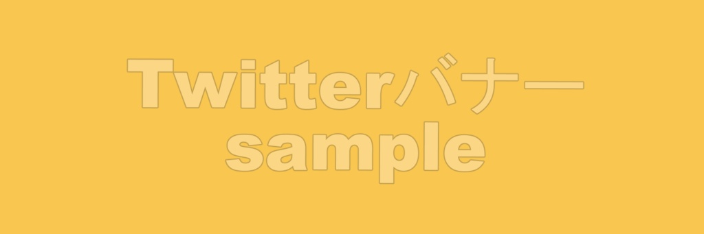 【SNSアイコン枠・バナーセット】シンプル(イエロー)