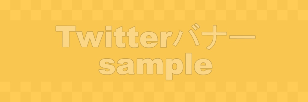 【SNSアイコン枠・バナーセット】シンプル(イエロー)