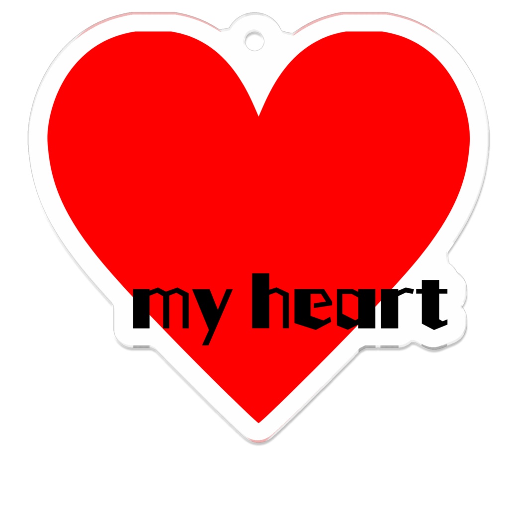 アクリルキーホルダー　myheart
