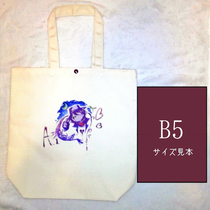 アーデントートバッグ(単品)