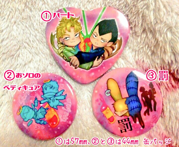 ソルベとジェラート缶バッジ