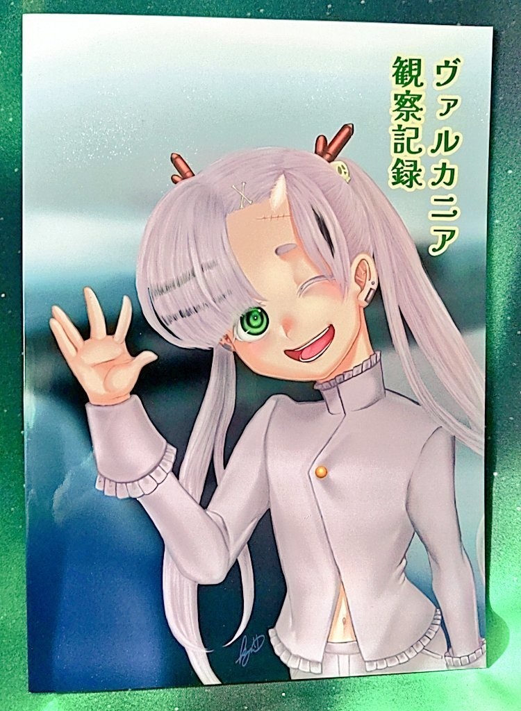 イラスト本「ヴァルカニア観察記録」