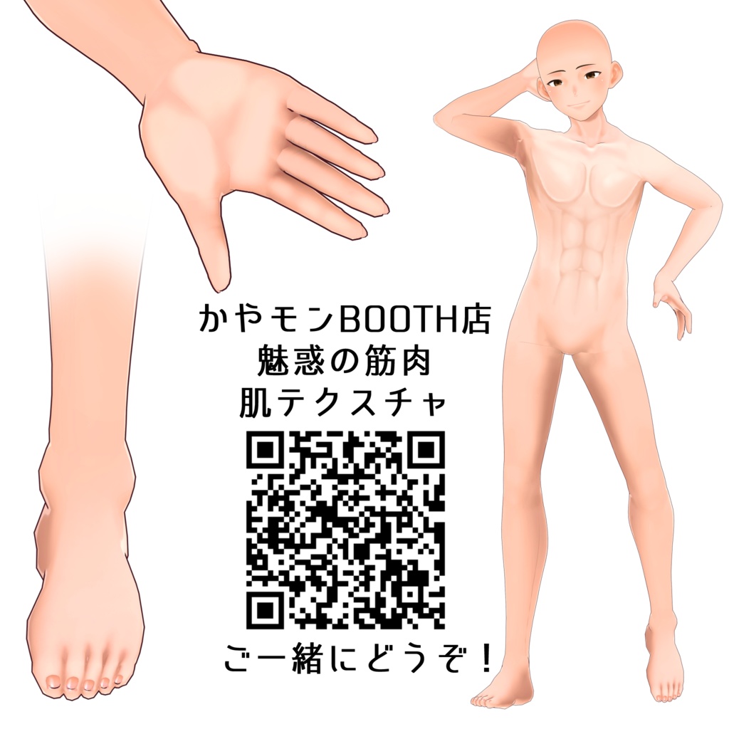 少しくぼみのある顏テクスチャ