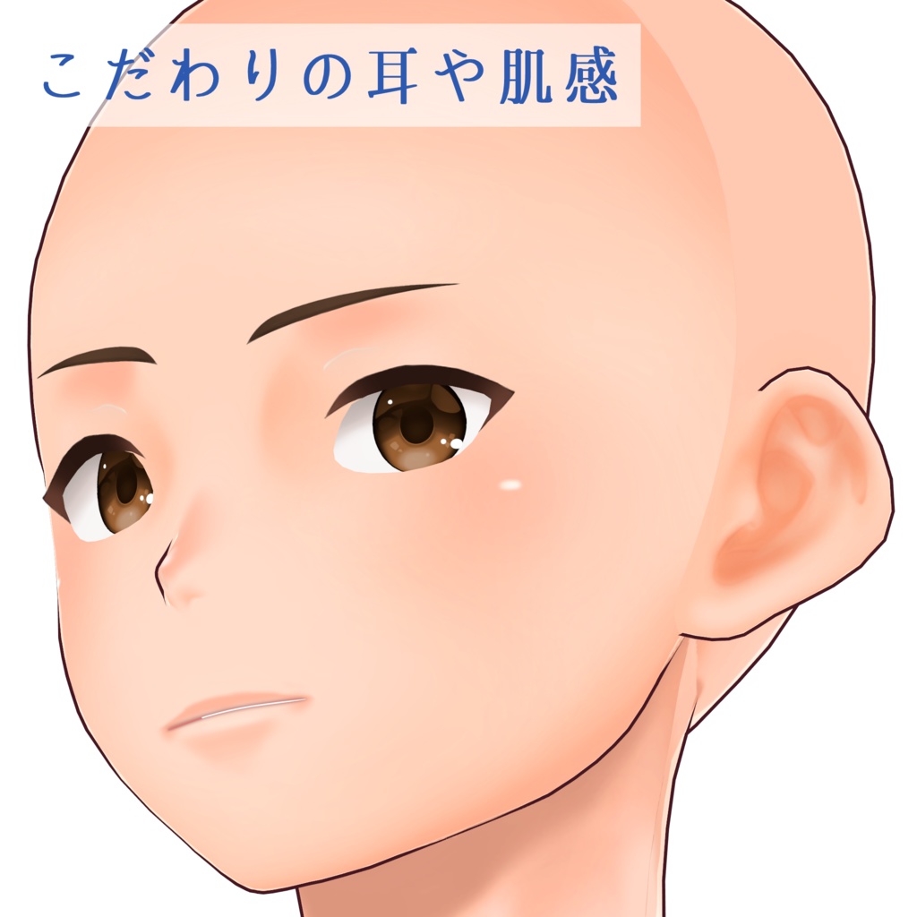 少しくぼみのある顏テクスチャ