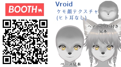 VRoid用肉球テクスチャ