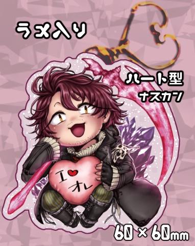 【完売】アーデン ラメ入り アクリルキーホルダー