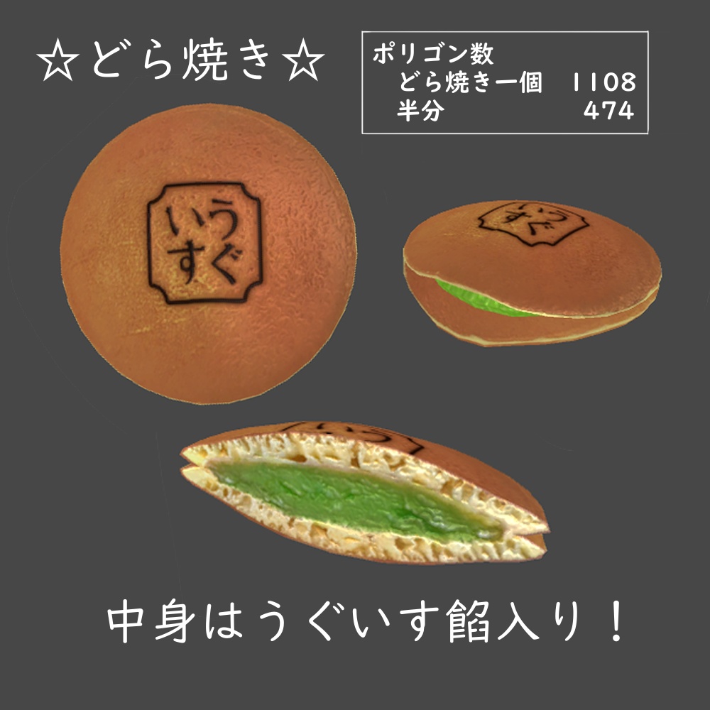 うぐいす堂 おいしい和菓子セット4点