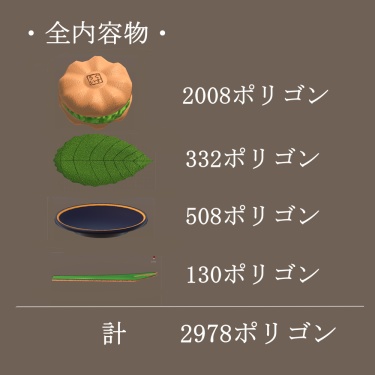 うぐいす堂 最中(もなか)