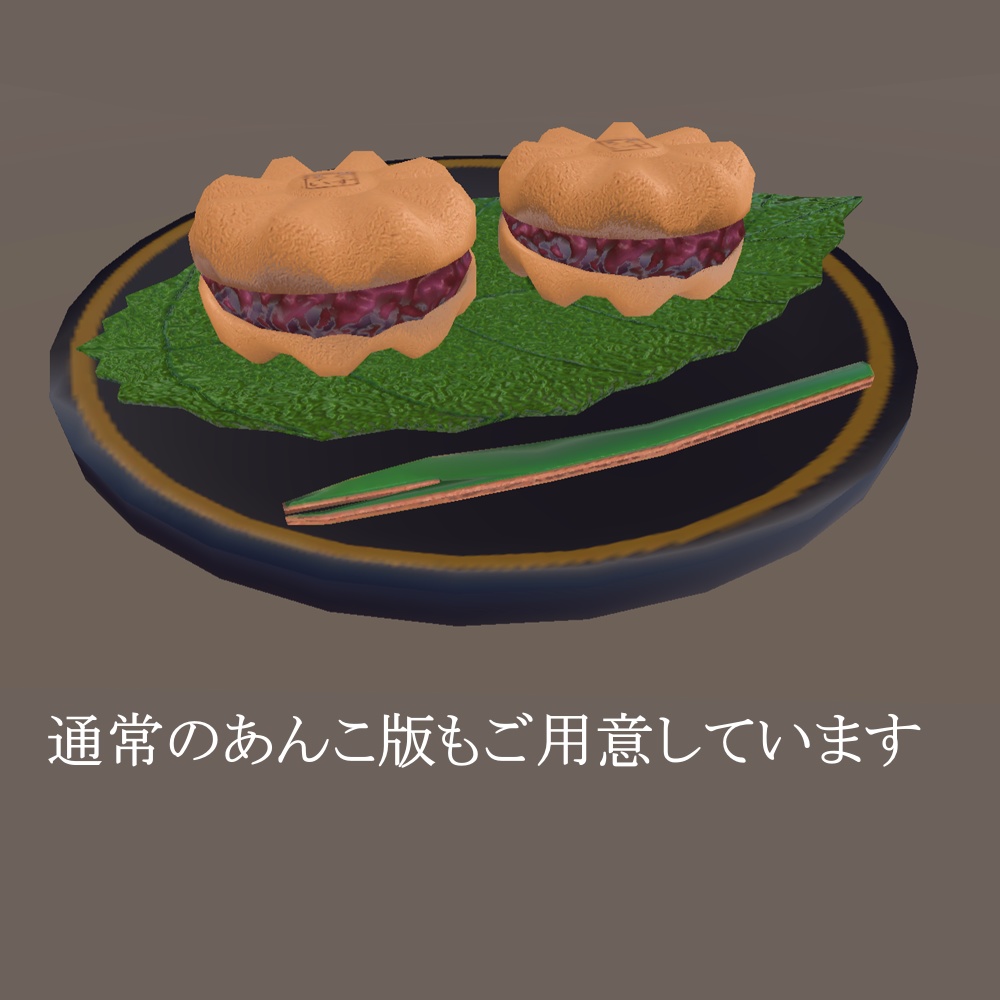 うぐいす堂 最中(もなか)