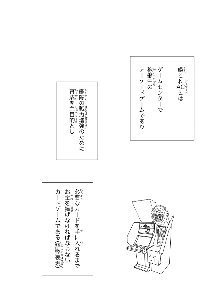 アーケード提督の改二が出ない榛名ちゃん Take T Booth