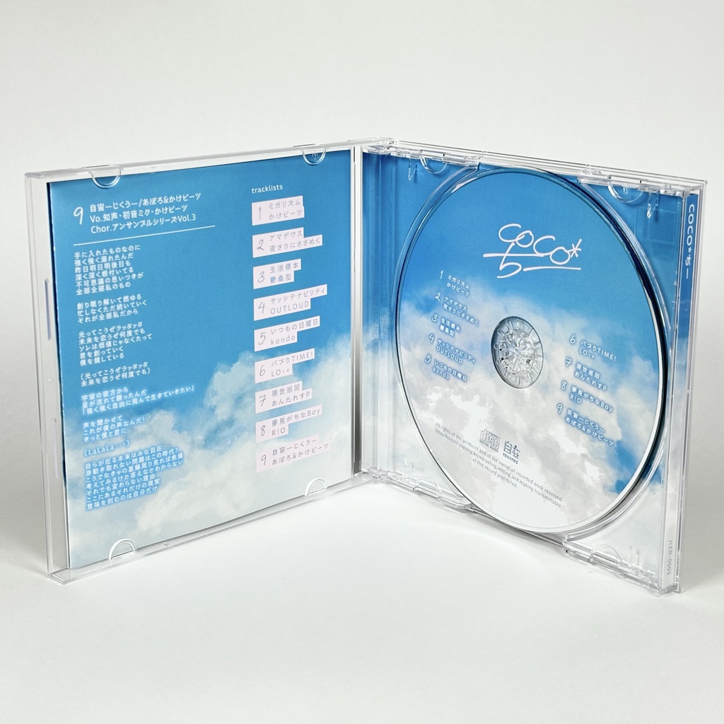 COCO*ちー/自在レコーズ【コンピレーションアルバムCD】