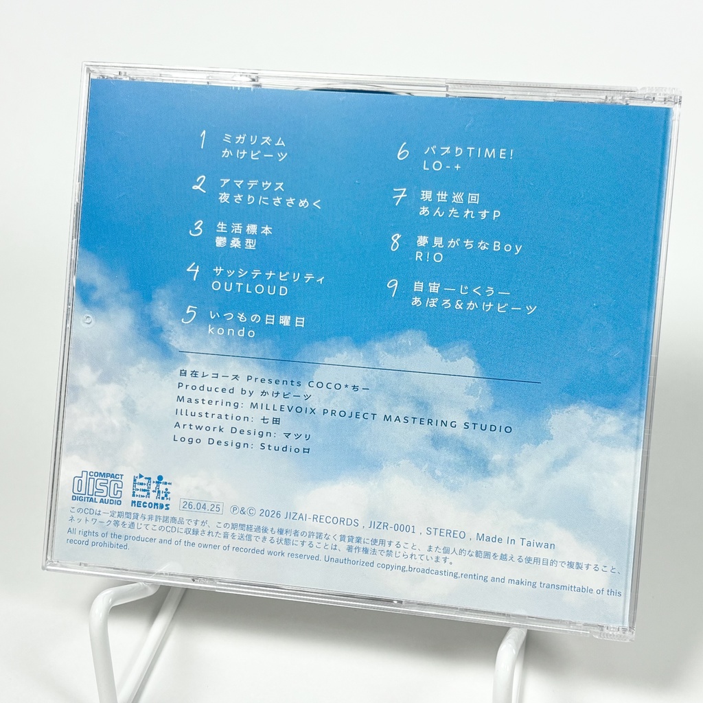 COCO*ちー/自在レコーズ【コンピレーションアルバムCD】