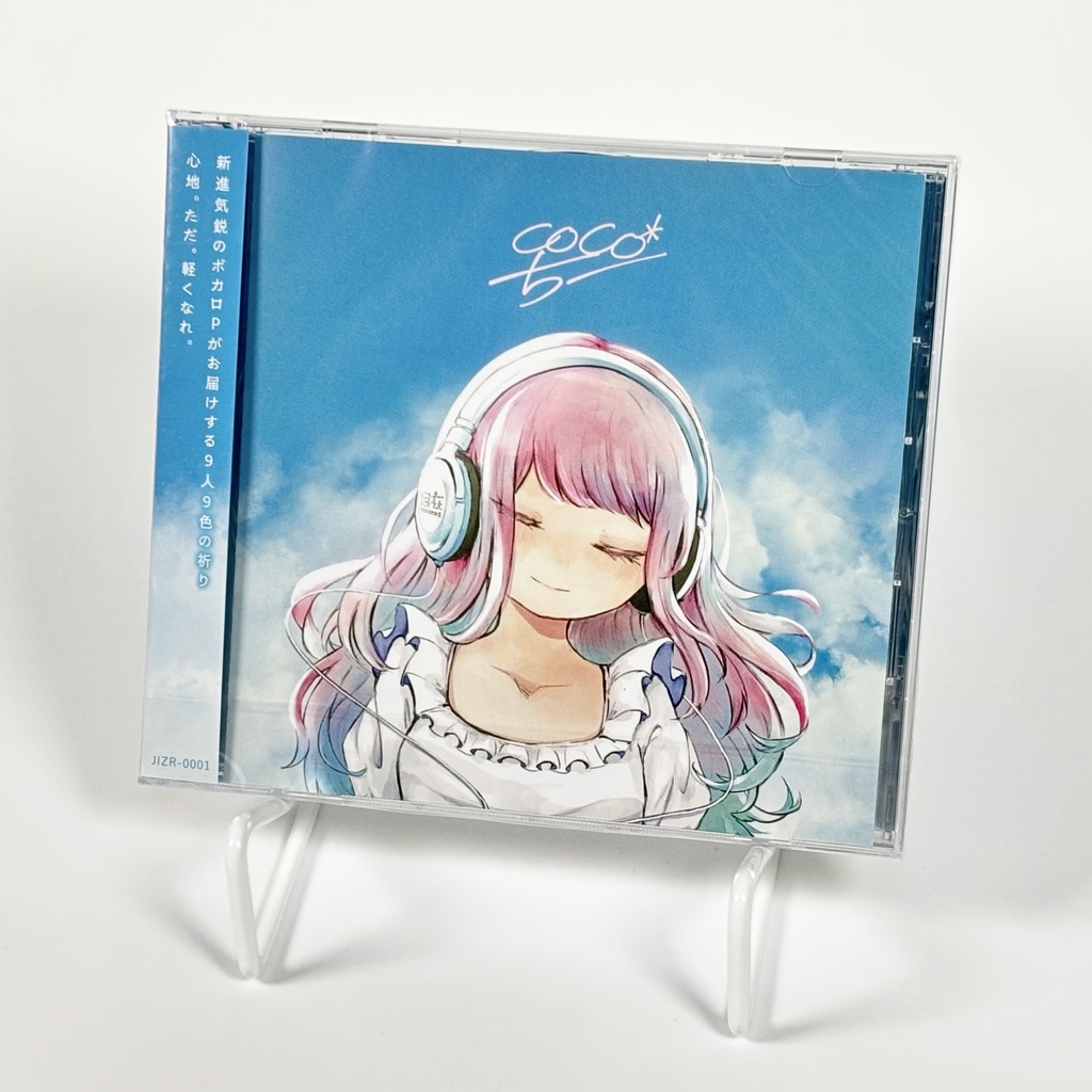 COCO*ちー/自在レコーズ【コンピレーションアルバムCD】