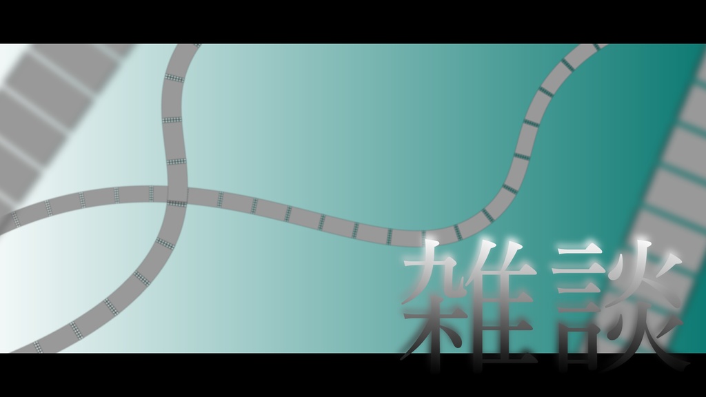 🎥雑談サムネ🎥