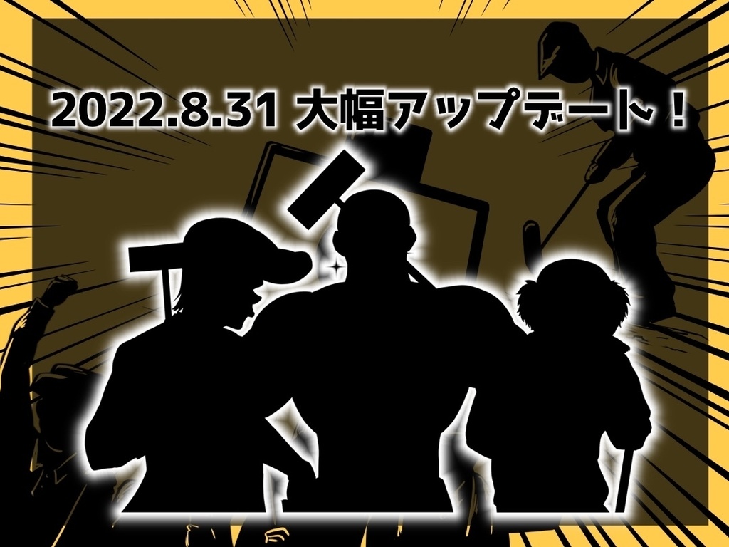 【CoC】熱血!ファイティング・ゲートボーラー【立ち絵&パネル有】