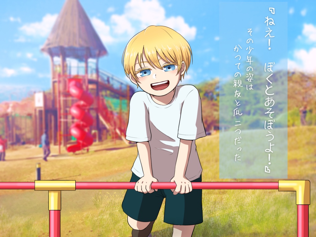 【CoC部屋付】藍い彗星の下で