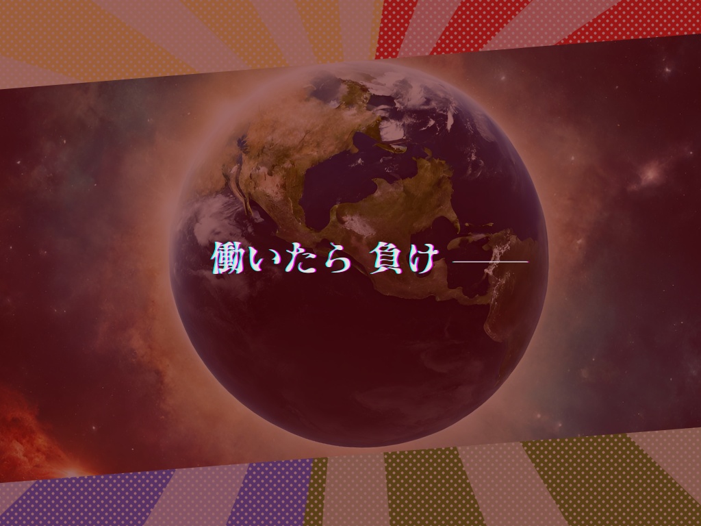 【CoC】働かざるものCOOL! because……【SPLL:E196108】