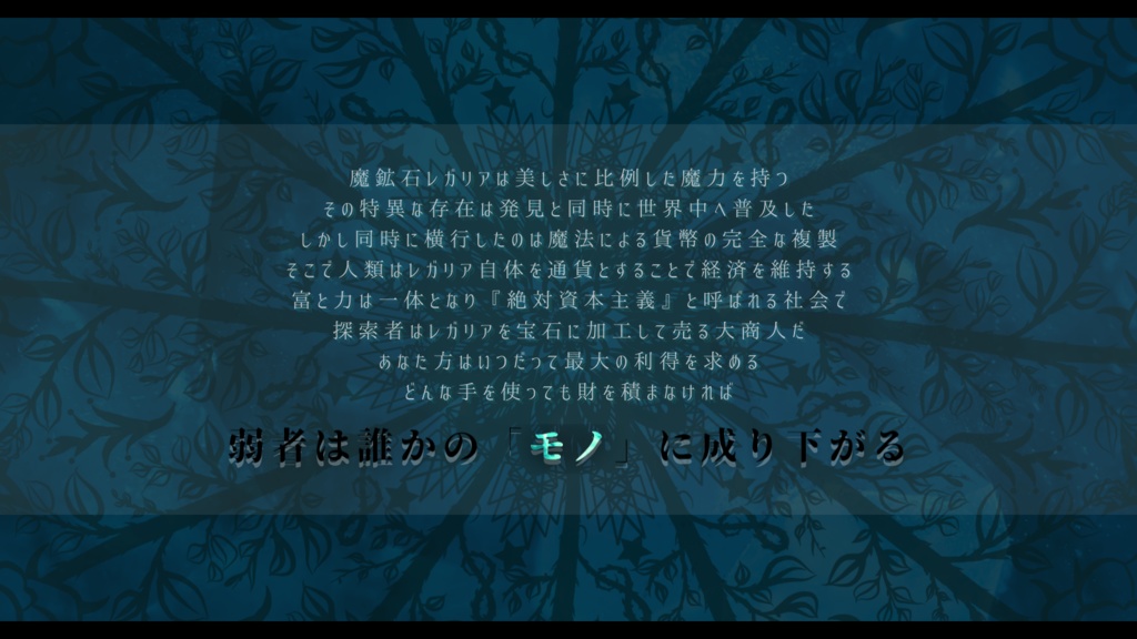 【CoC】贋碧のレガリア【SPLL:E110760】