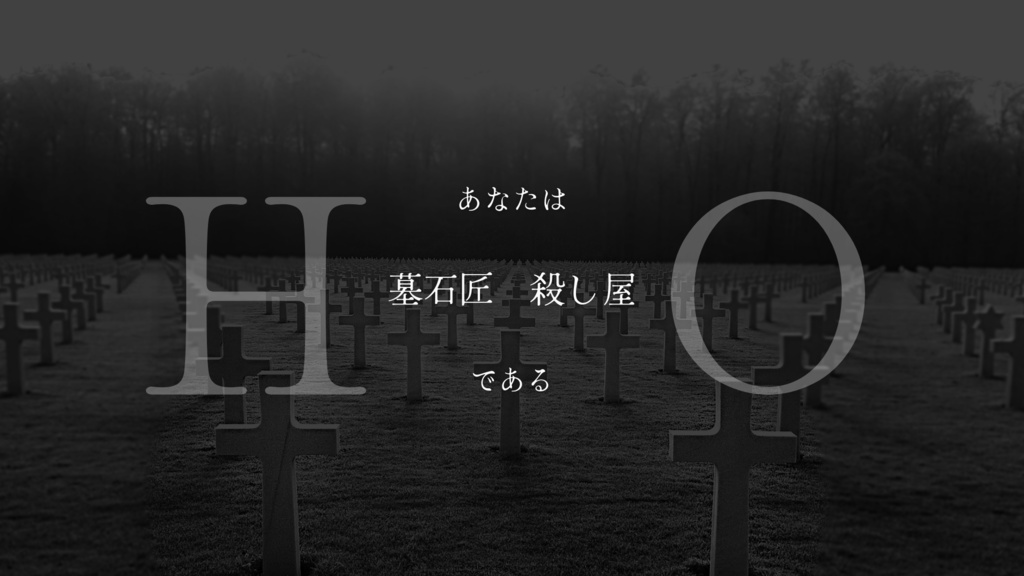 【CoC】ライヘンバッハ墓石匠【SPLL:E110968】