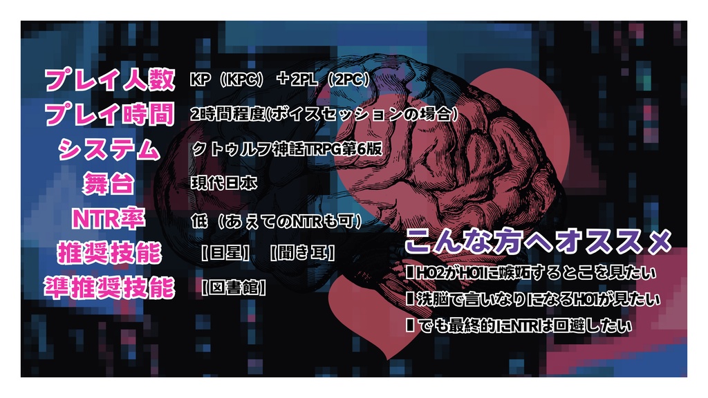 【CoC】狂言に脳エッヂ