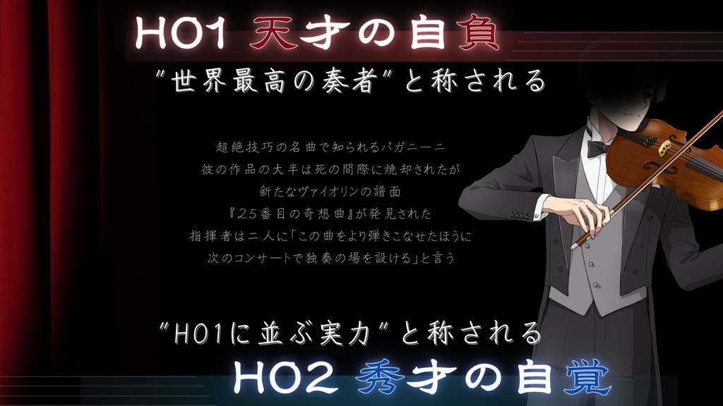 【CoC】追奏するフラジオレット【SPLL:E194058】