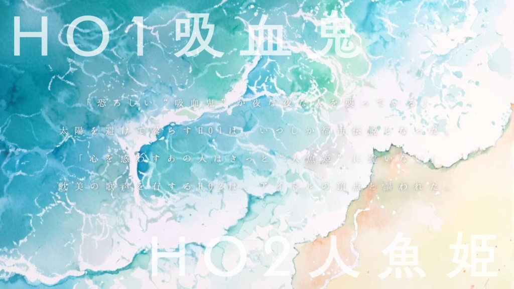 【CoC】砂と泡沫のドラマツルギー【SPLL:E194236】