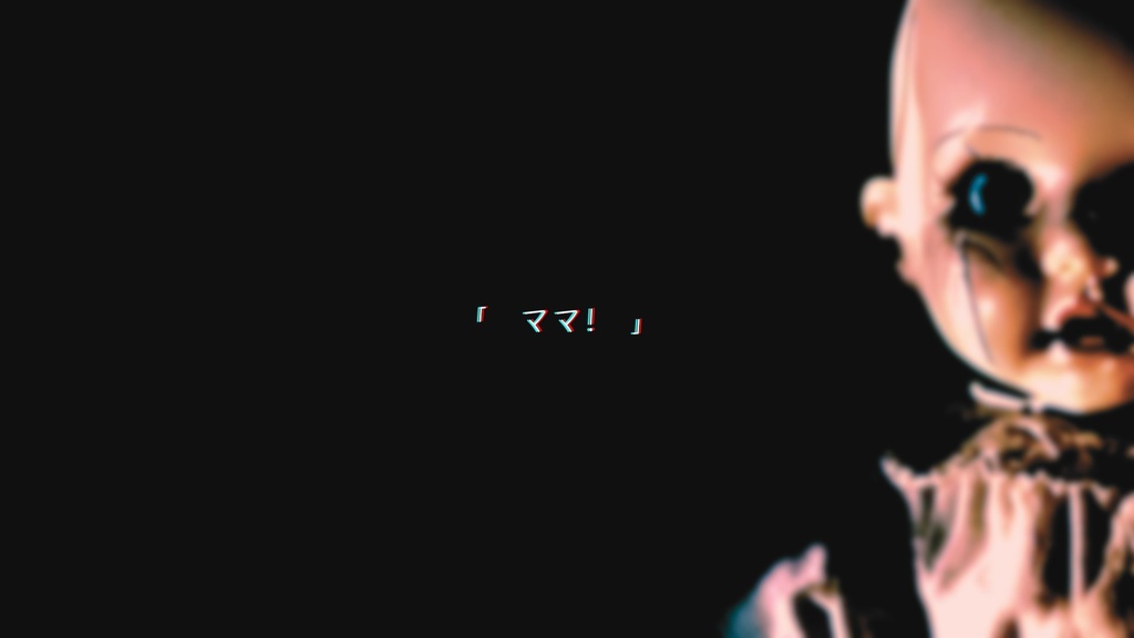 【CoC】ベイビィドールシンドローム【SPLL:E192942】