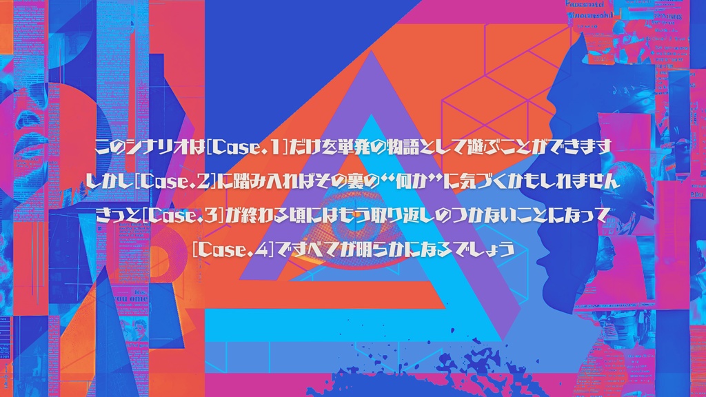 【CoC】特例召集ウタカタ課【SPLL:E190609】