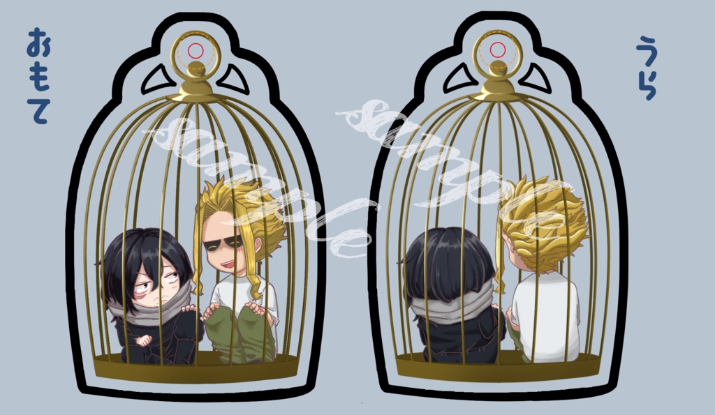 オル相瓶詰め/鳥かごアクキー