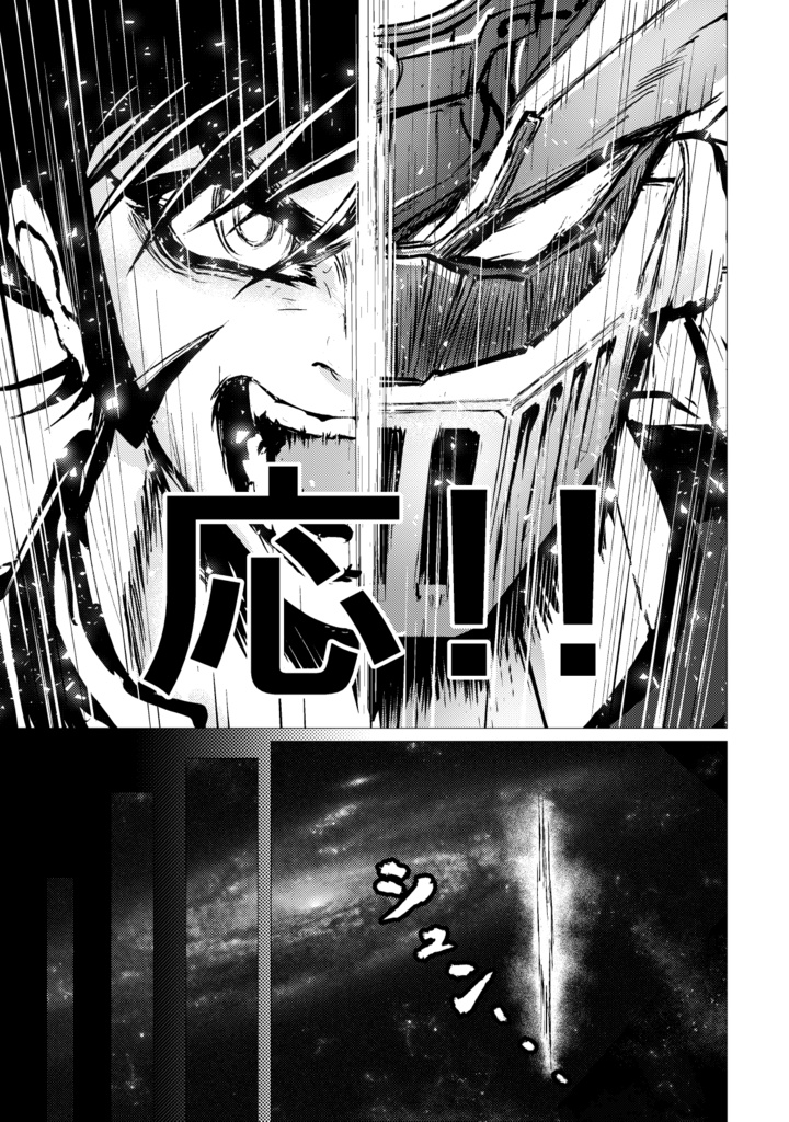 真マジンガーZERO 捏造補完漫画 電子媒体版