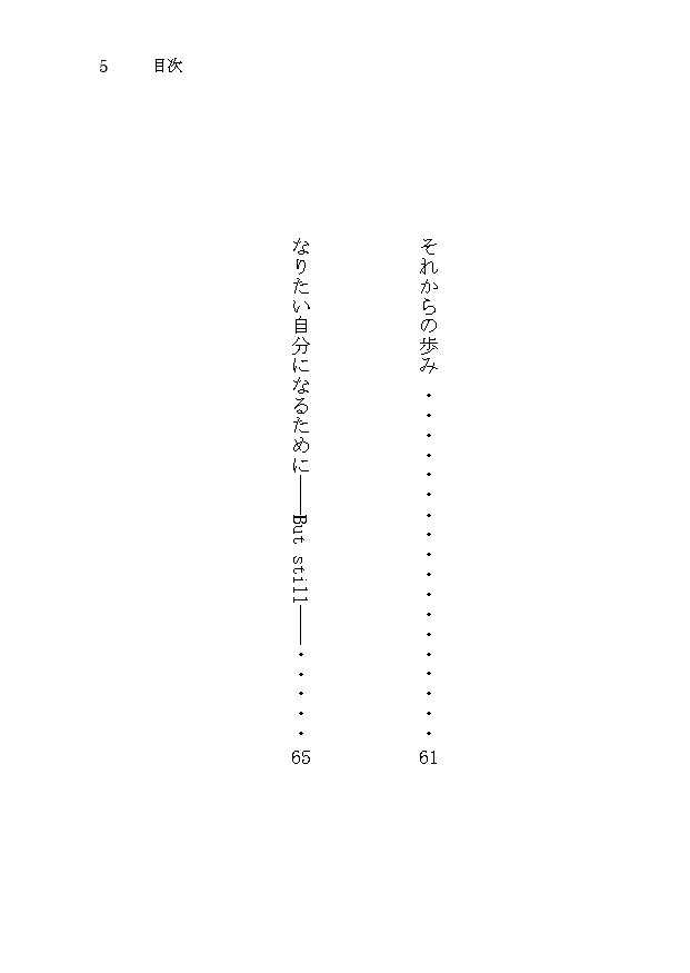 とある旅人たちの手記 物理媒体版