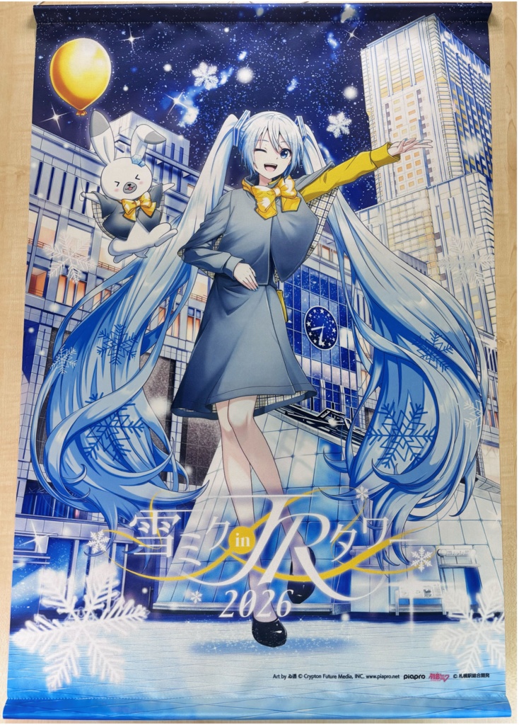 雪ミク in JRタワー 2026 タペストリー