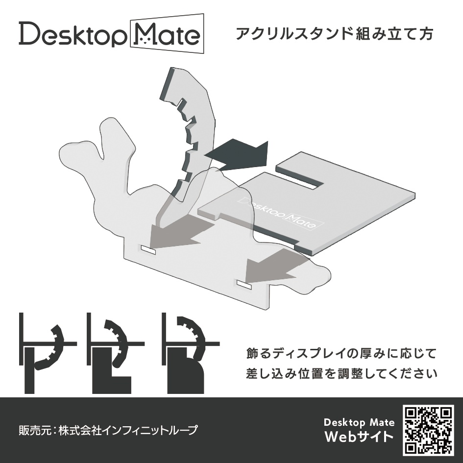 Desktop Mate ディスプレイアクリルスタンド 紲星あかり