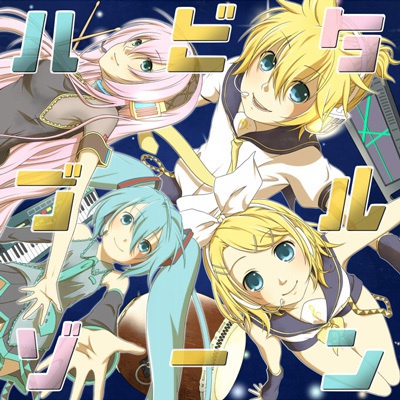 ハビタブルゾーン