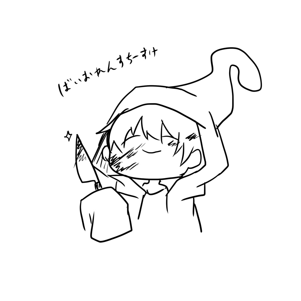 ちーすけのあくきー