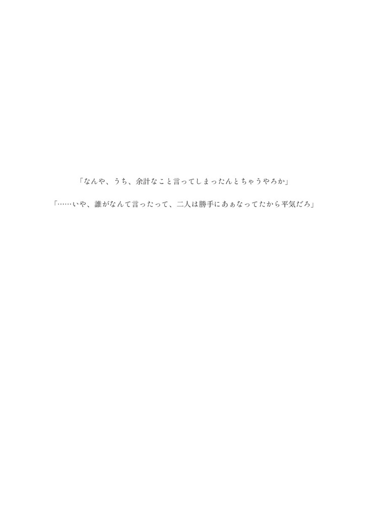 そして雛鳥は空へ飛び立つ