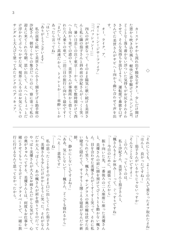 フルカラーバケーションズ